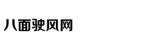 下一站传奇独播 2018-10-21 期
